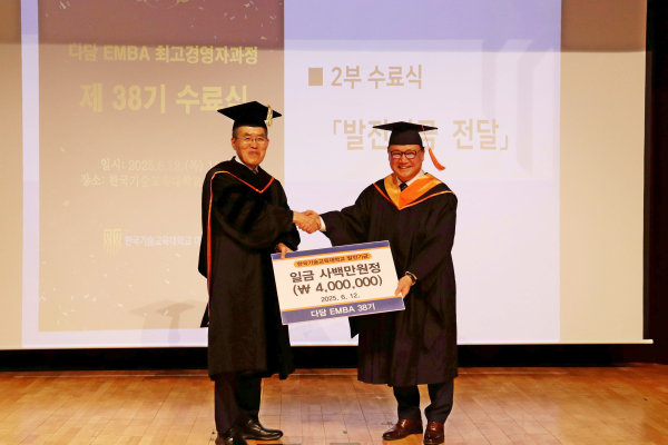 다담EMBA 최고경영자과정 38기 최재운 회장((주)대한전기 대표)이 유길상 총장(좌)에게 발전기금을 전달하고 있다.