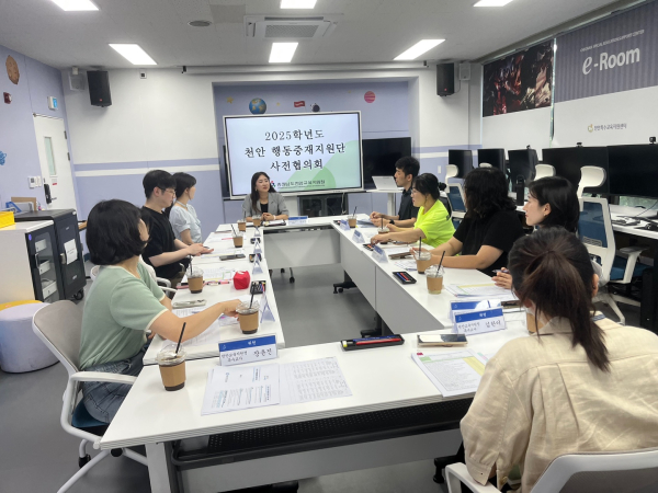 천안 행동중재지원단 사전협의회 진행 모습