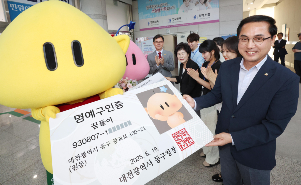 꿈돌이에게 명예구민증을 전달하는 박희조 동구청장 모습