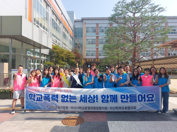 안전한 등굣길 위한 공동 캠페인 진행 단체사진