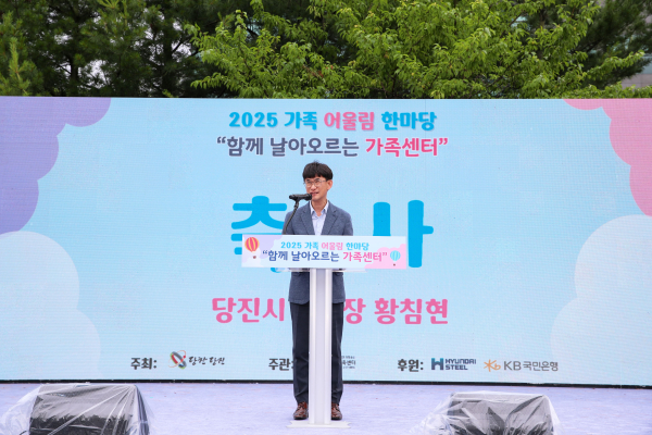 가족어울림 한마당 행사 진행 모습