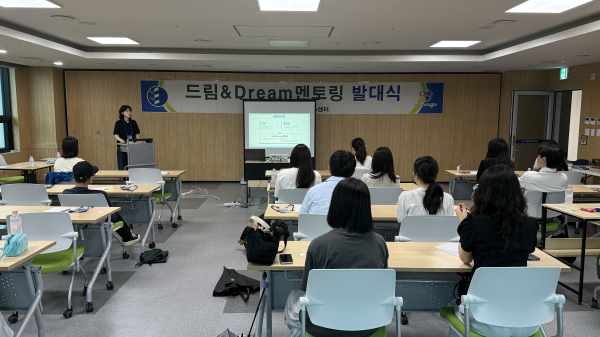 ‘드림 & Dream멘토링’ 발대식 및 1차 집단활동 진행