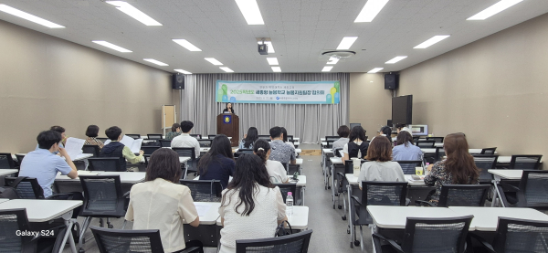 23일 나성동 위드워크 회의실에서 늘봄지원팀장들을 대상으로 ‘2025 세종형 늘봄학교 운영을 위한 늘봄지원팀장 협의회’ 진행