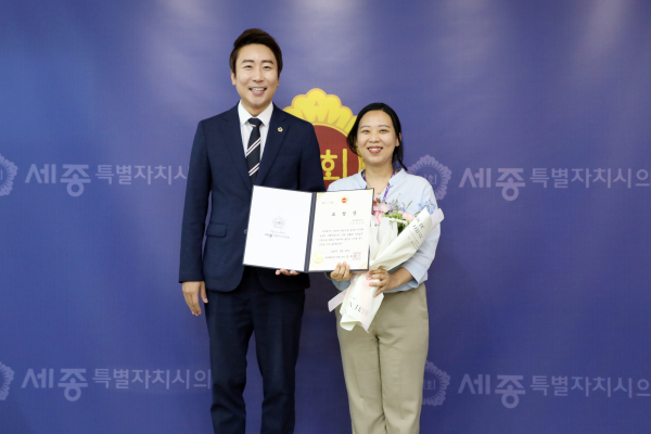 세종시의회  일상을 바꾸는 공무원들의 헌신 격려