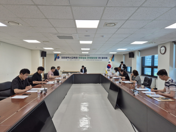 직업계고 현장실습 운영협의체 개최 모습