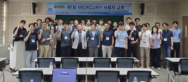 제1회 MERCURY 사용자 교육