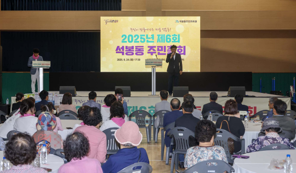 최충규 대덕구청장이 25일 석봉복합문화센터 3층 국민체육센터에서 열린 2025년 제6회 석봉동 주민총회에 참석해 인사말 모습