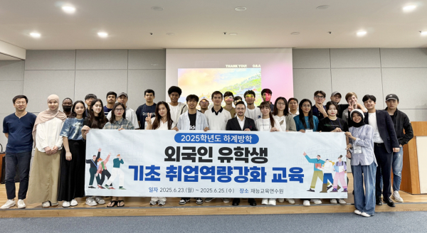 ‘기초 취업역량 강화 캠프’ 진행 단체사진