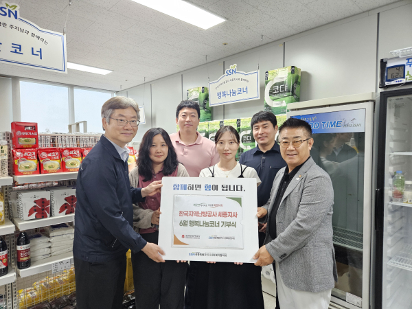 세종지사, 행복나눔코너 물품 70만원 상당 기부