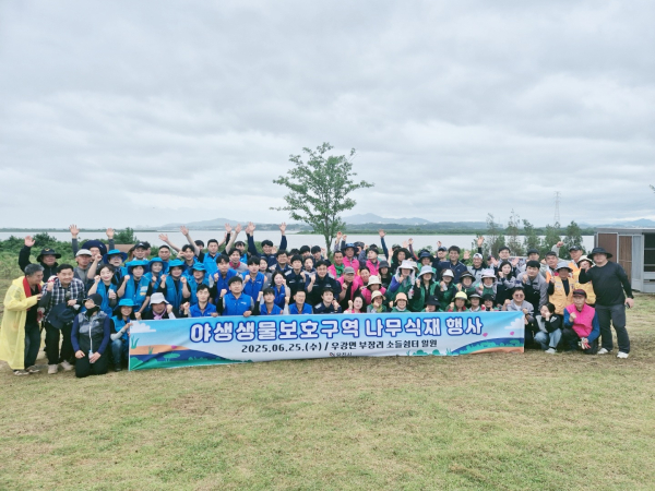 삽교호 야생생물 서식지 종성 나무심기 행사 단체사진