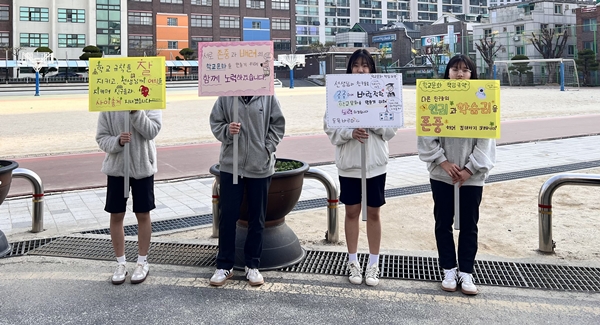 학교문화 책임규약 캠페인