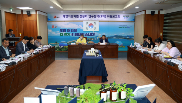 6월 30일 군청 소회의실에서 진행된 보고회 모습.