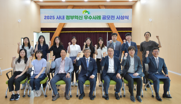 1일, 산림복지종합교육센터에서 진행된 산림복지 분야 정부혁신 우수사례 공모전 시상식 사진