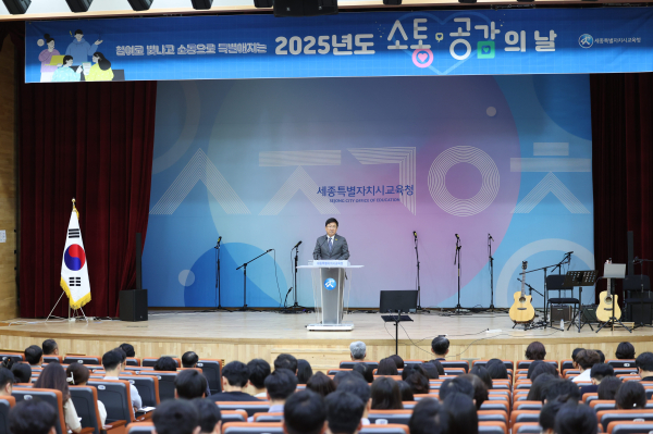 ‘7월 소통·공감의 날’ 행사 개최 모습