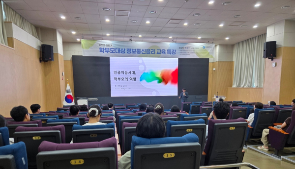 ‘정보통신윤리교육’ 특강 진행 모습