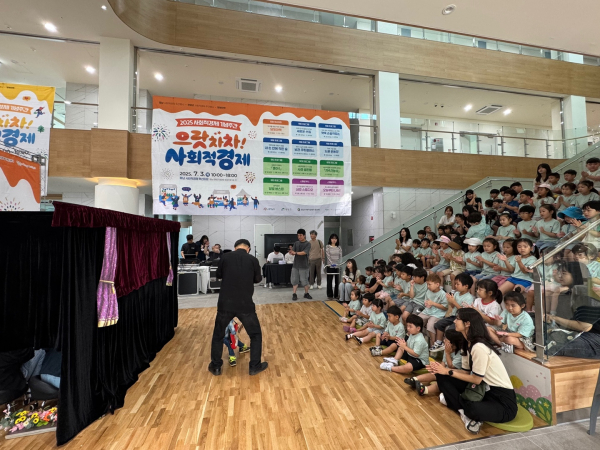 2025 사회적경제 주간행사 진행 모습
