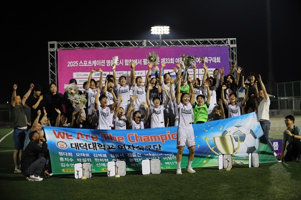 대덕대 여자축구부