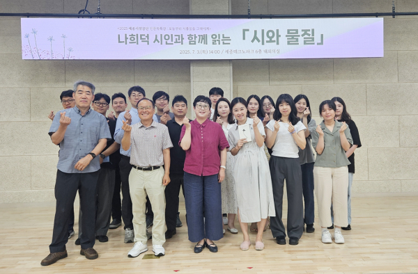 나희덕 시인 초청 인문학 강좌 개최 기념사진