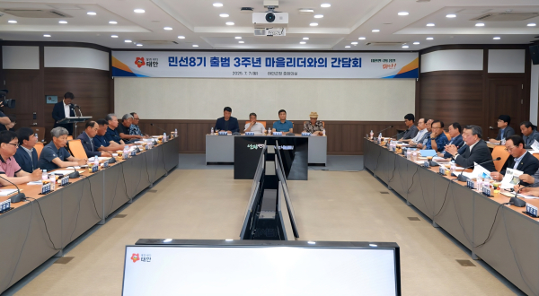 지난 7일 군청 중회의실에서 열린 간담회 모습.