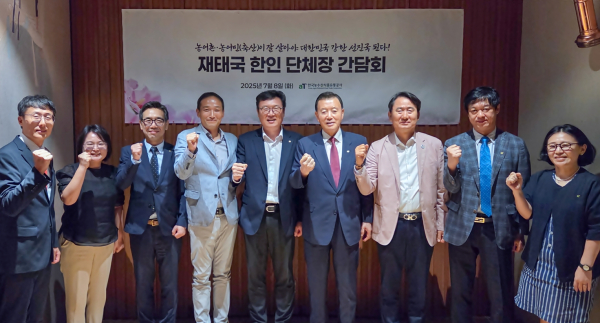 재태국 한인 단체장 만찬 간담회 기념사진