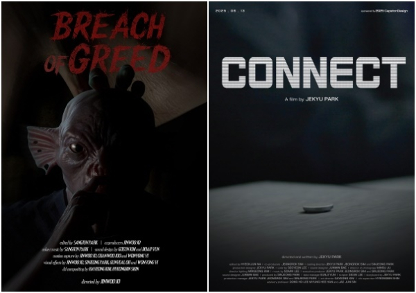 VFX콘텐츠, 미래형 졸업쇼케이스