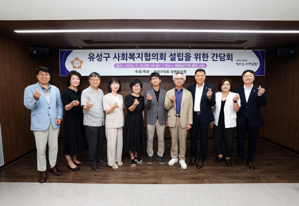 유성구의회 양명환 의원, ‘유성구 사회복지협의회 설립을 위한 간담회’ 개최