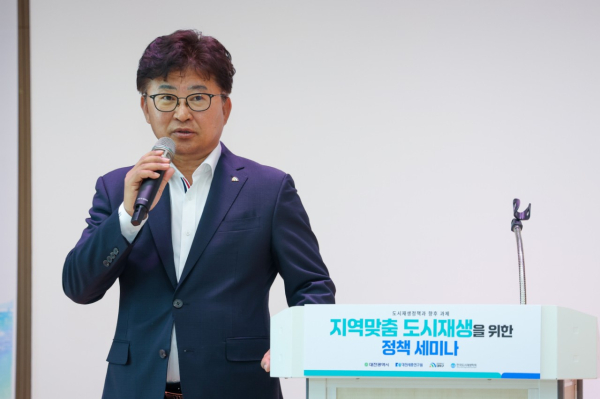 최충규 대덕구청장이 10일 석봉복합문화센터 다목적홀에서 열린 ‘지역맞춤 도시재생을 위한 정책 세미나’에 참석해 인사말을 전하고 있다.