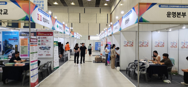 '2026학년도 전국대학박람회 및 입시진학정보설명회' 개최 모습