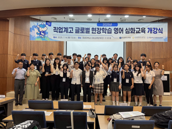 직업계고 글로벌 현장학습(호주인턴십) 영어심화교육 운영 단체사진