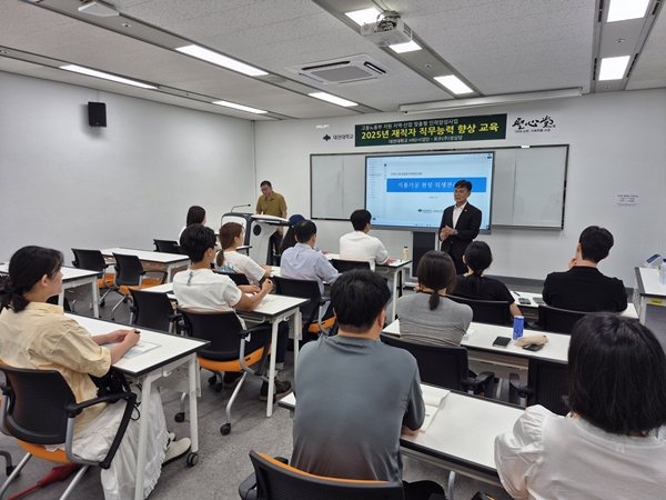 대전대 HRD사업단 직무능력 향상과정 진행