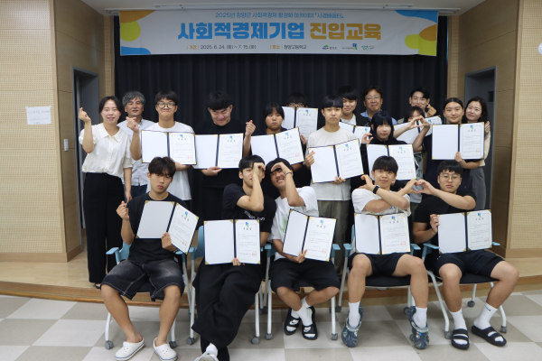 수료증을 들고 찍은 단체 사진