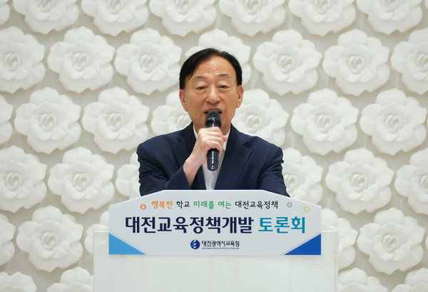 '2025 대전교육정책개발 토론회' 개최 모습