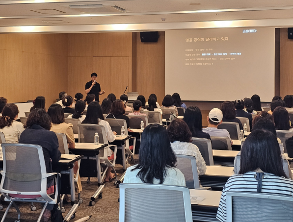 유성구미래교육지원센터에서 진행한 ‘알려Dream 부모특강’진행 모습