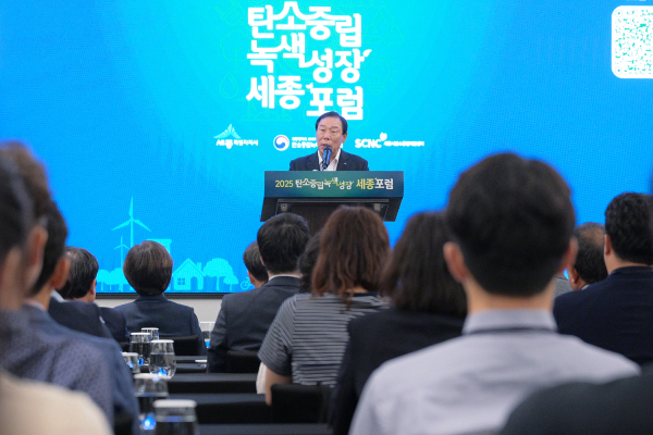 ‘에너지 자립 스마트시티’ 주제로 포럼 개최 모습