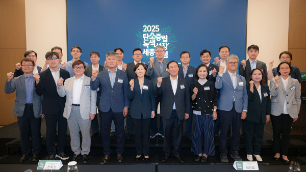 ‘에너지 자립 스마트시티’ 주제로 포럼 개최 단체사진