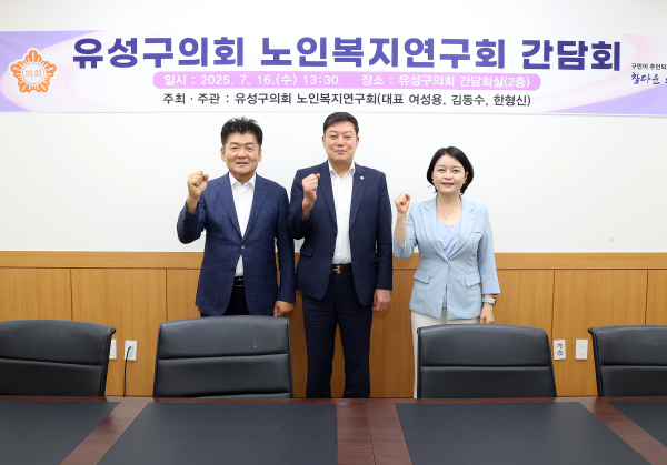 16일, 노인복지 연구회 간담회 개최 모습