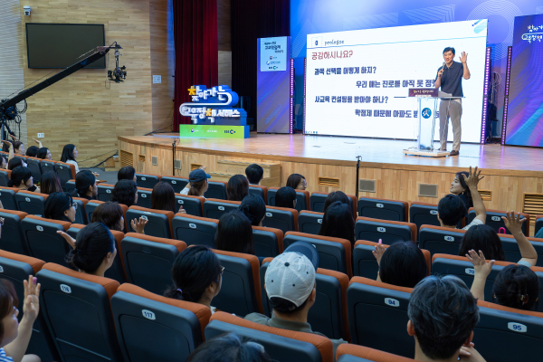 16일, 세종시교육청 2층 대강당에서 열린 ‘찾아가는 교육정책 서비스’ 설명회 진행