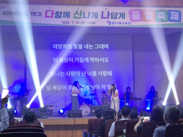 지난 15일, '다신나 꿈빛 축제' 개최