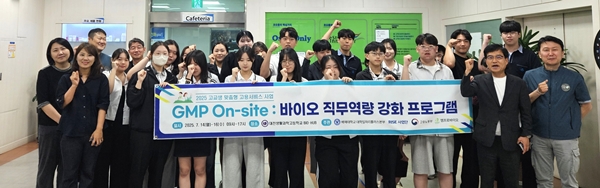 배재대 바이오GMP교육