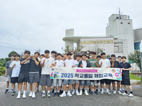 천안중학교, 학교통일 체험교육 단체사진