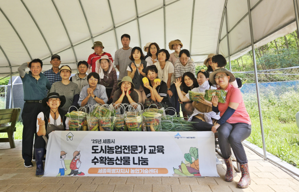  23일 도시농업전문가 교육 과정서 수확한 농산물 기부 단체사진