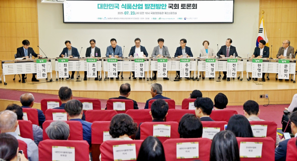 대한민국 식품산업 발전방안 국회 토론회 현장 모습