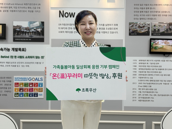 정선주 초록우산 세종후원회장