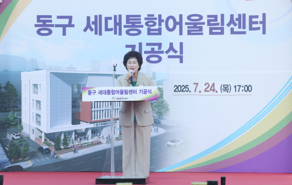 오관영 의장, 세대통합어울림센터 기공식에서 축사 모습