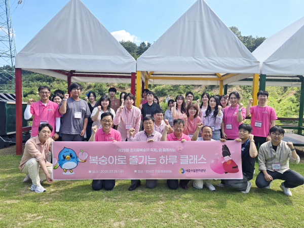 복숭아 축제 연계 자체 행사 진행 단체사진