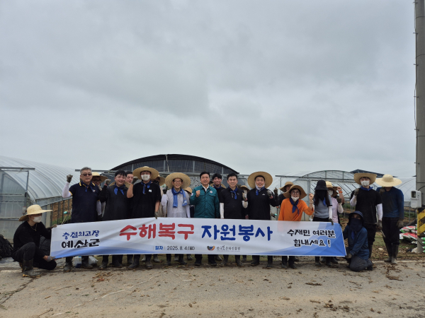한효진 수해복구 참가 단체사진