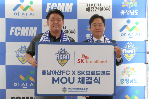 충남아산FC, SK브로드밴드 중부방송과 지역 스포츠 활성화 위한 업무협약 체결식 모습