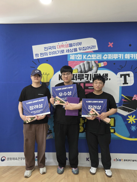 ‘전국 스토리 최강자전’ 수상자 기념사진