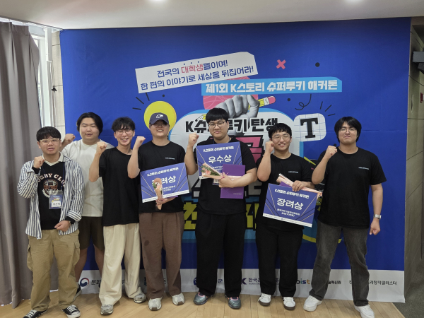 ‘전국 스토리 최강자전’ 수상자들 단체사진