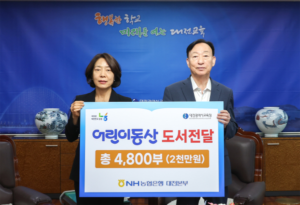 NH농협은행, 어린이 종합 교양지 ‘어린이동산’ 기탁식 모습